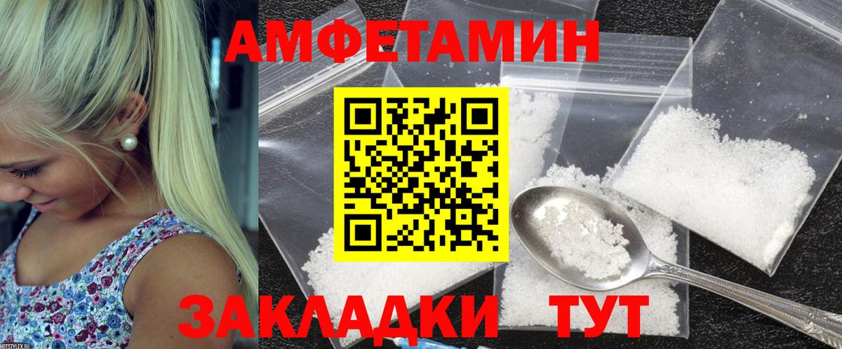 Амфетамин Розовый  Вход с VPN  АМФ  Россошь 