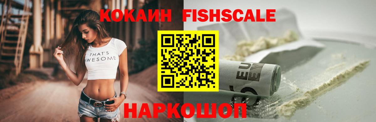КОКАИН Эквадор  Кокаин 98%  КОКАИН  Россошь  Вход с VPN 
