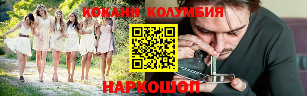 КОКАИН Боливия Россошь