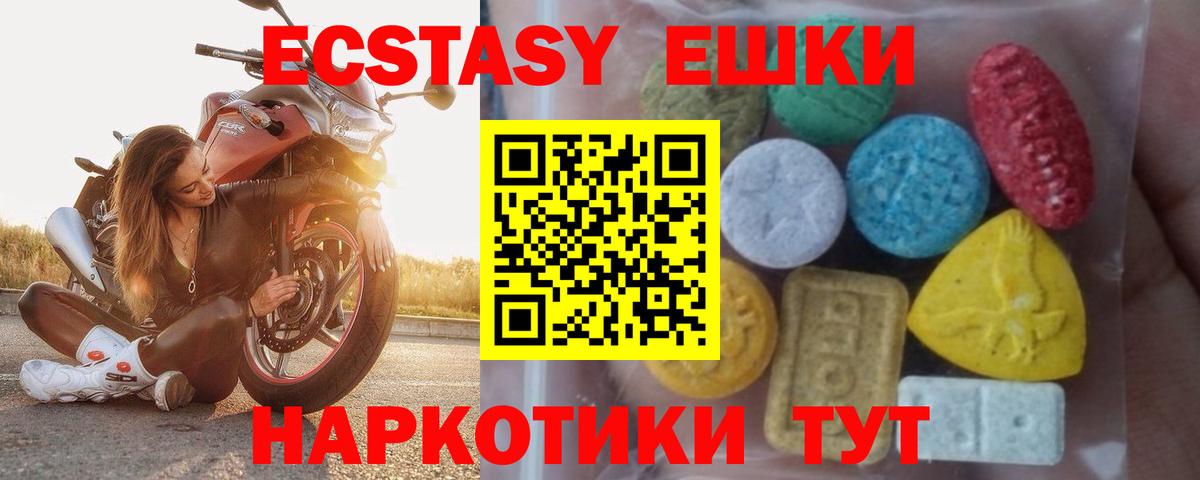 Экстази Cube  Экстази  Вход с VPN  Россошь  Экстази TESLA 