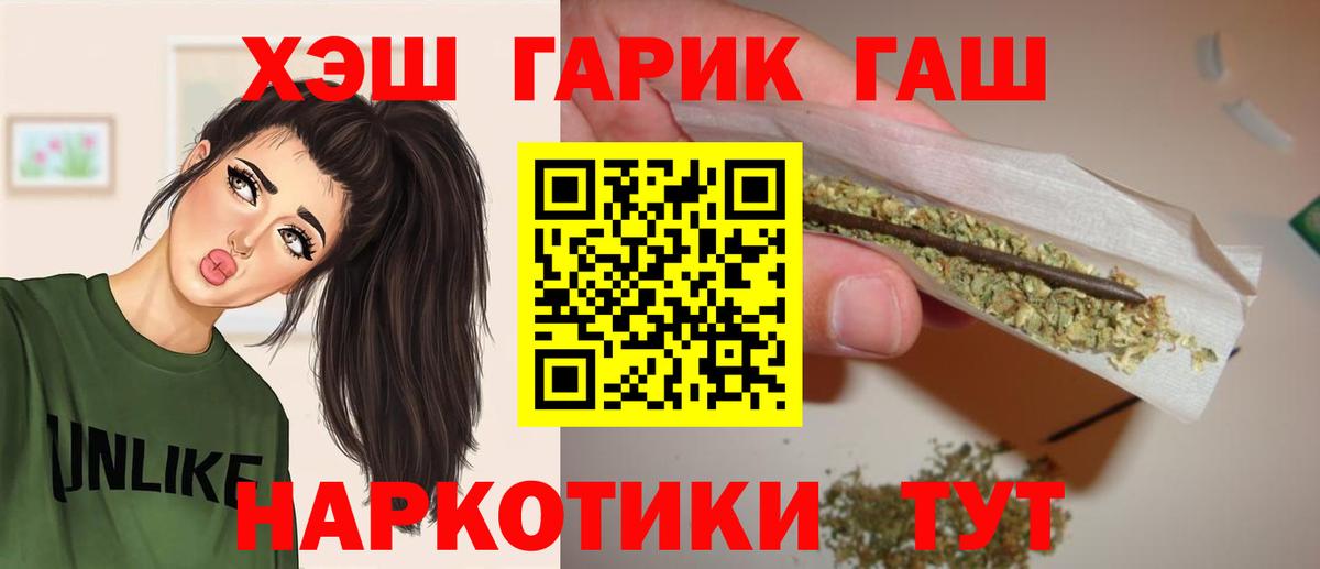 ГАШ убойный  ГАШИШ индика сатива  Вход с VPN  Россошь 
