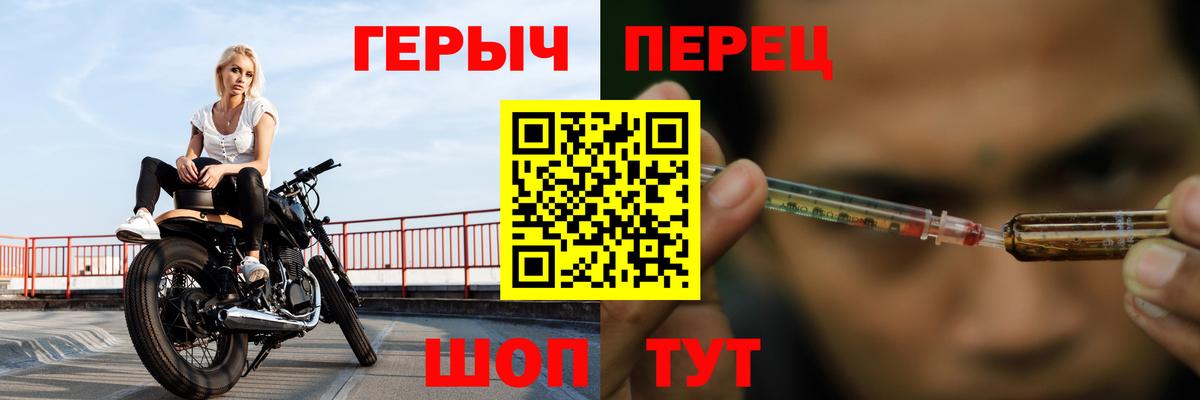 Героин афганец  Вход с VPN  ГЕРОИН  Россошь 