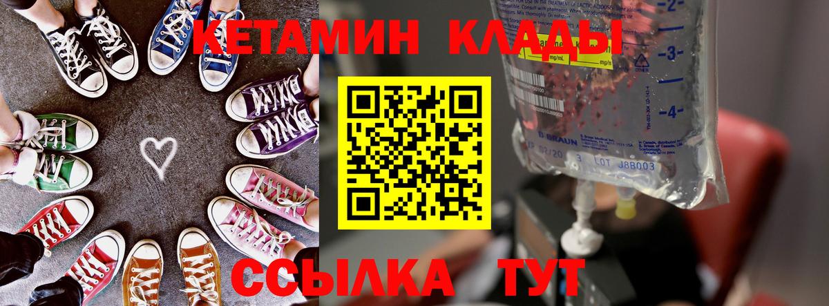 Кетамин ketamine Россошь