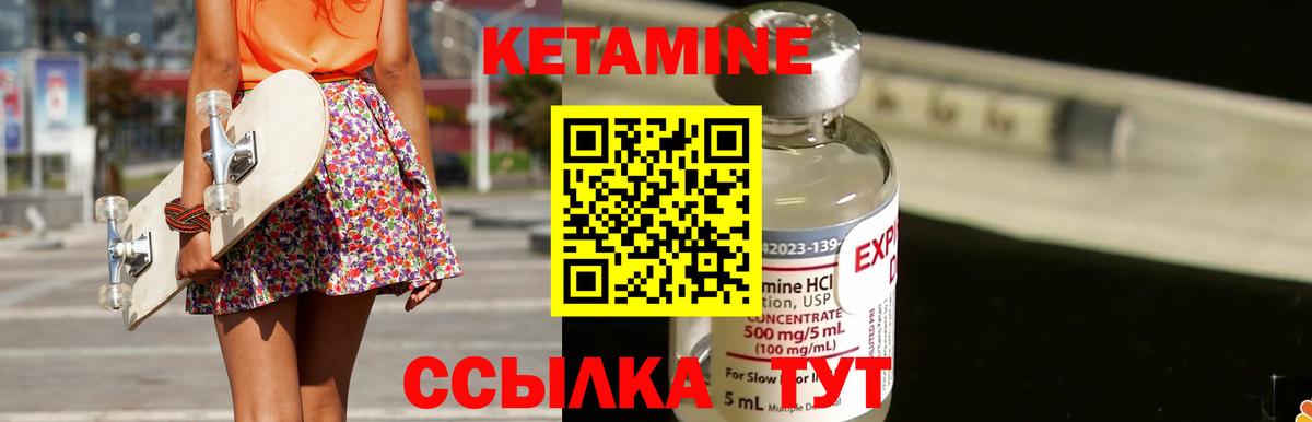 Россошь  Кетамин ketamine  Кетамин VHQ  Вход с VPN 