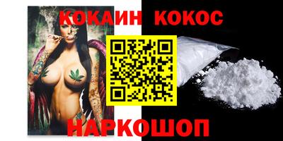 кокаин перу Рузаевка