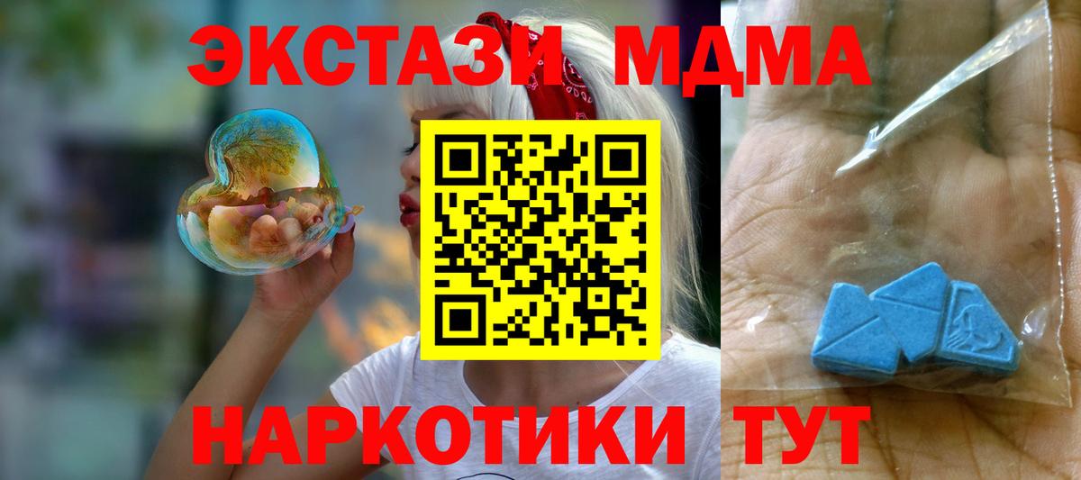 Россошь  MDMA VHQ  Вход с VPN  MDMA  MDMA crystal 