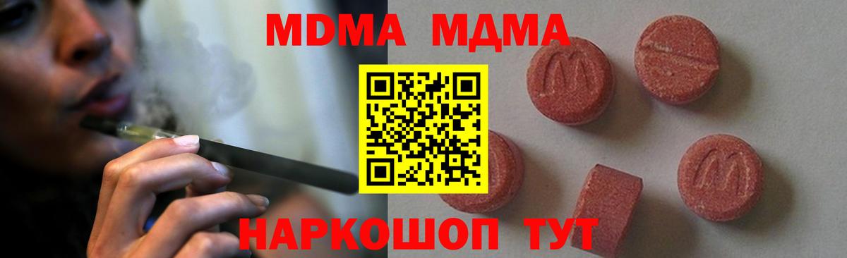 МДМА Molly Россошь