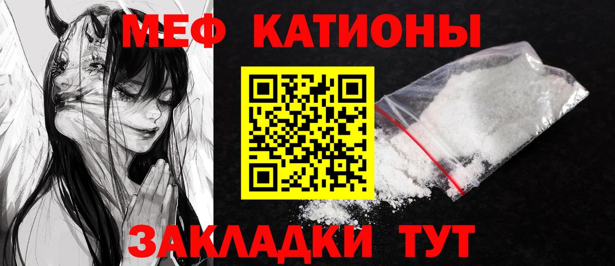 Меф 4 MMC  Вход с VPN  Мефедрон  Россошь  МЕГА ТОР  МЕФ мяу мяу 