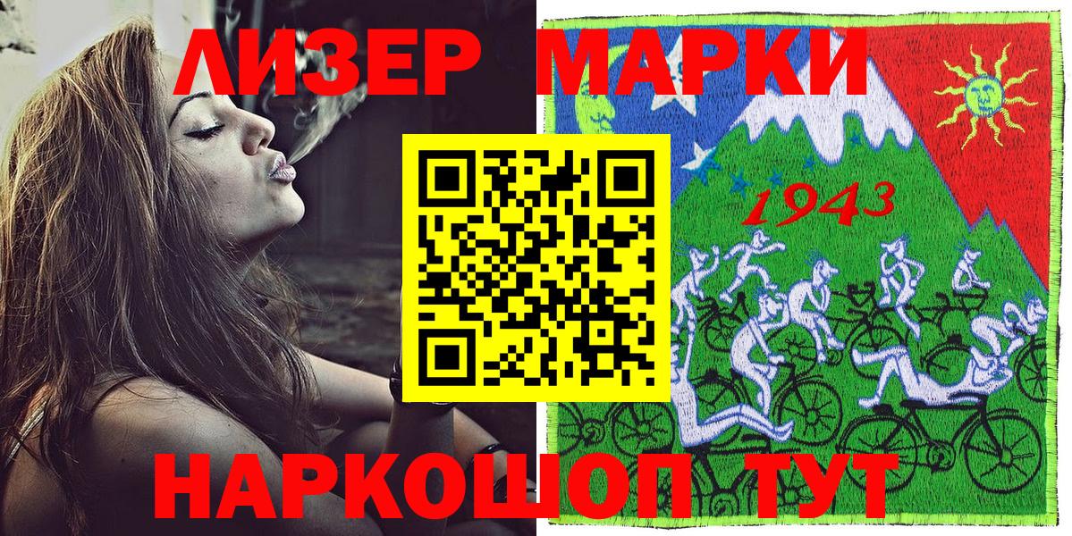 Марки N-bome  купить закладку  Марки N-bome 1,5мг  Вход с VPN  Россошь  Марки N-bome 1,5мг 