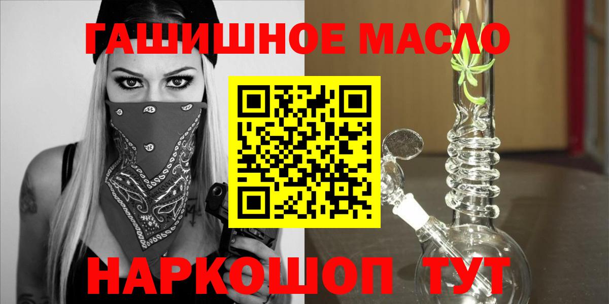 Россошь  Дистиллят ТГК вейп  Вход с VPN  ТГК вейп 
