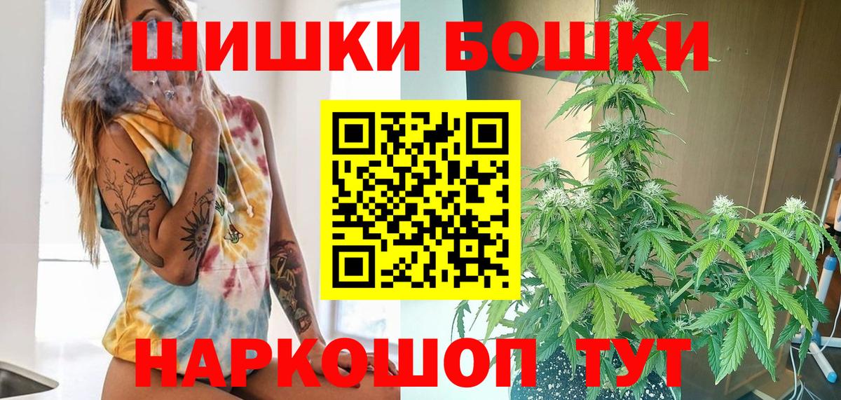 Бошки марихуана конопля  Бошки Шишки Amnesia  Россошь  Вход с VPN  Марихуана конопля 